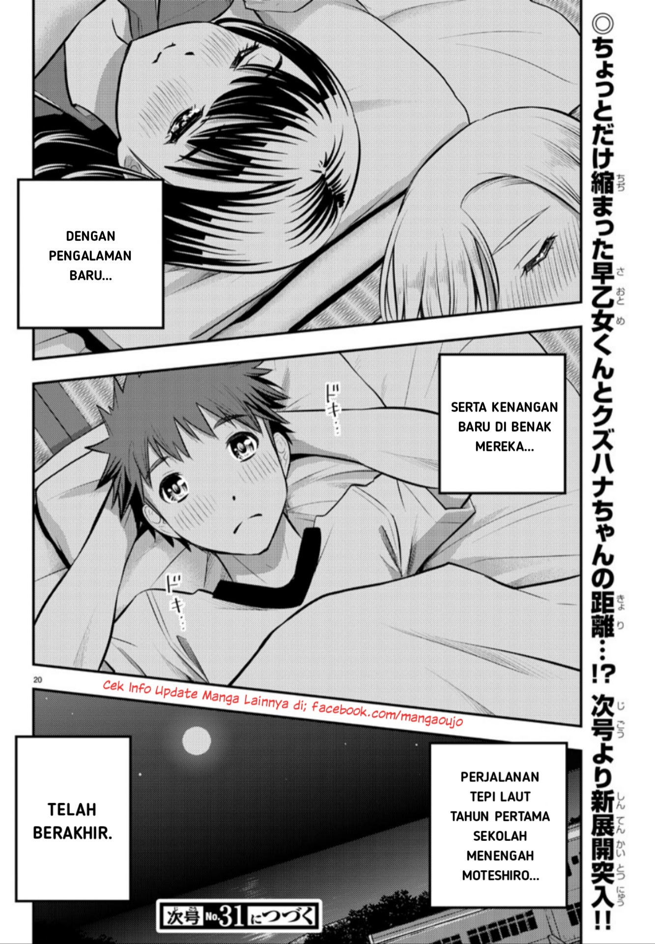 Yankee JK Kuzuhana-chan